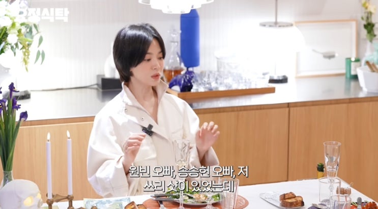 <b>검은 수녀들 송혜교</b> 단발 -> 숏컷 파격변신!! 나에게도 어울릴까??