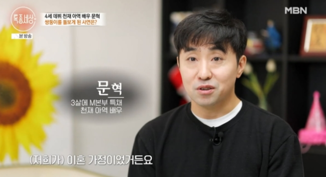 <b>문혁</b>, 청룡 수상 배우에서 <b>배달 라이더</b>로 끝없는 도전과 용기... 