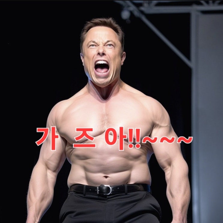  1월 16일 테슬라 주가 분석과 최신 소식