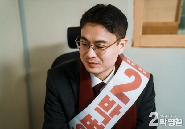 박병철 후보, <b>변협회장</b>-서울<b>회장</b> 연대‧공방 속 “회원들만... 