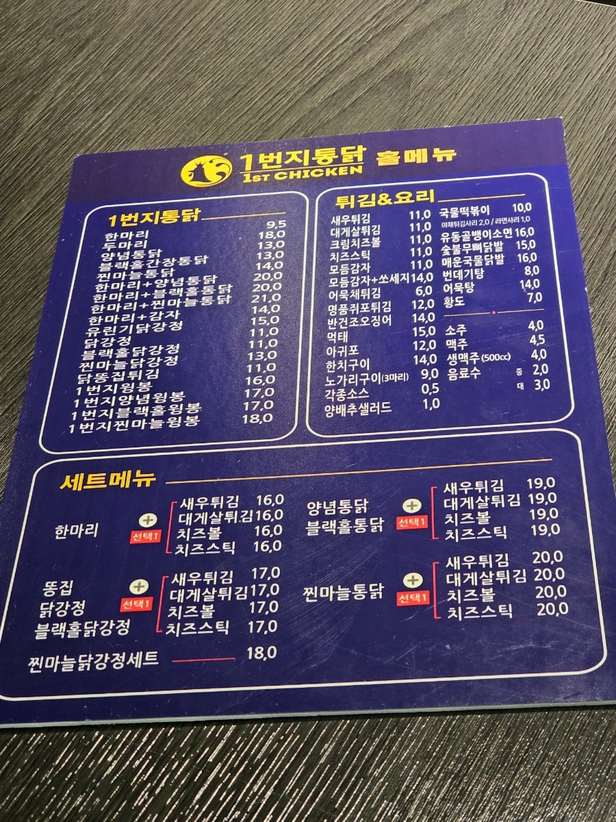 1번지통닭 사진 4