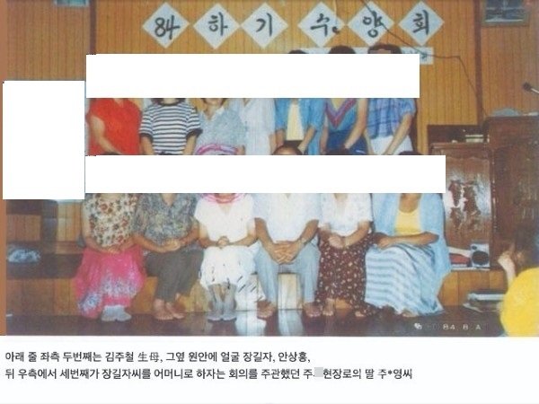 하나님의교회 세계복음선교협회ㅡ 시한부 종말, 가정파괴 등 피해 심각