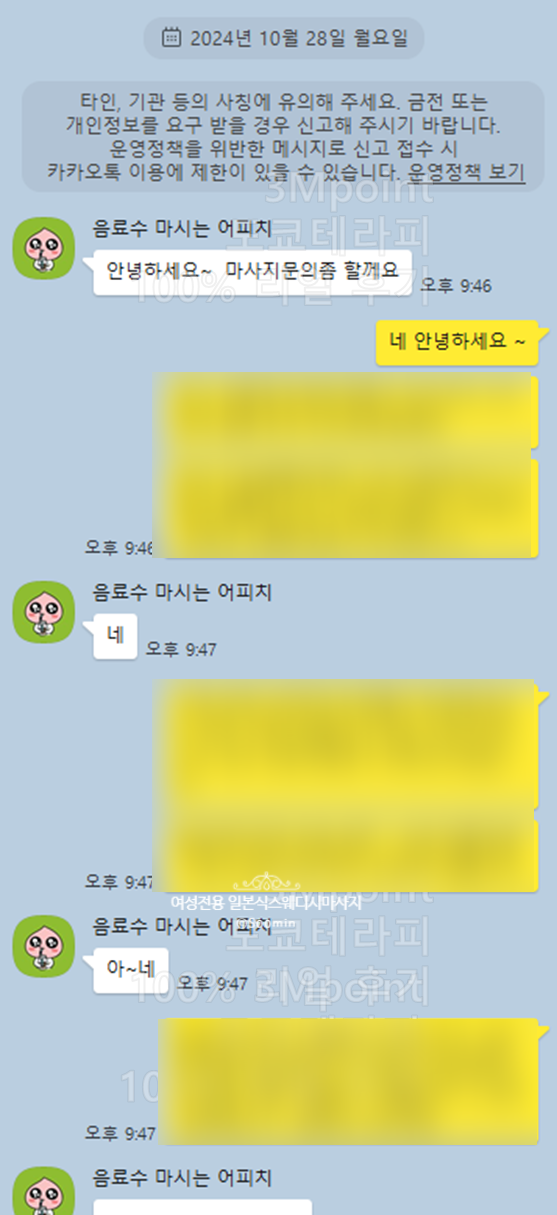  여성전용 마사지 일본식 스웨디시 후기 , 칭찬에 인색한 누나편