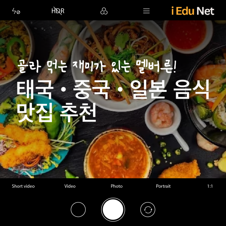  [호주 멜버른 맛집] 태국·중국·일본 음식 맛집 추천 | 엄선된 멜버른 세계 음식 맛집 소개