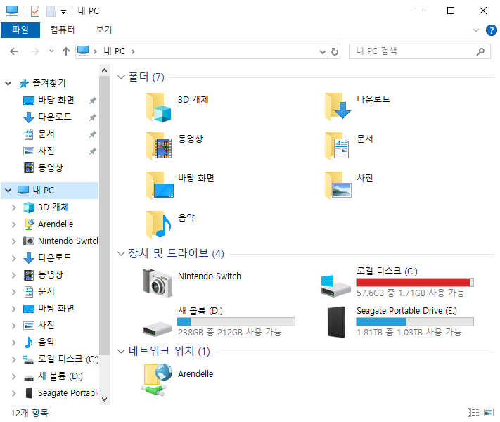  닌텐도 스위치 앨범에 저장된 화면 사진, 동영상 PC로 옮기는 방법