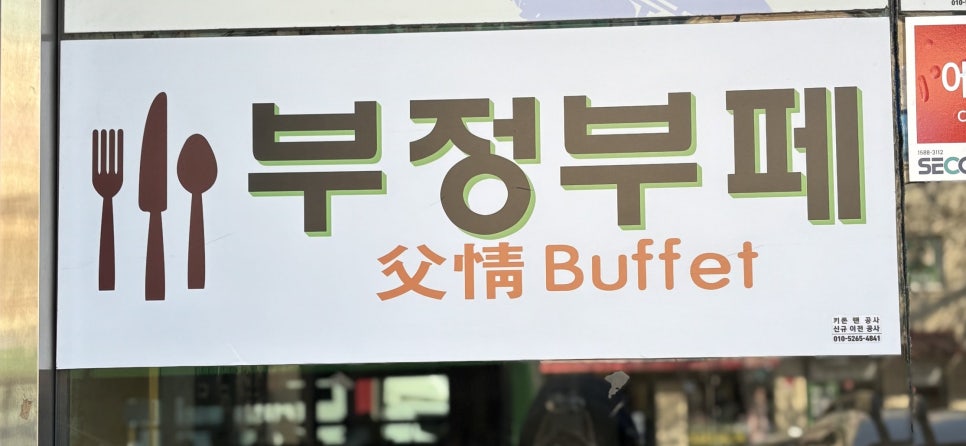 부정부페 사진 2