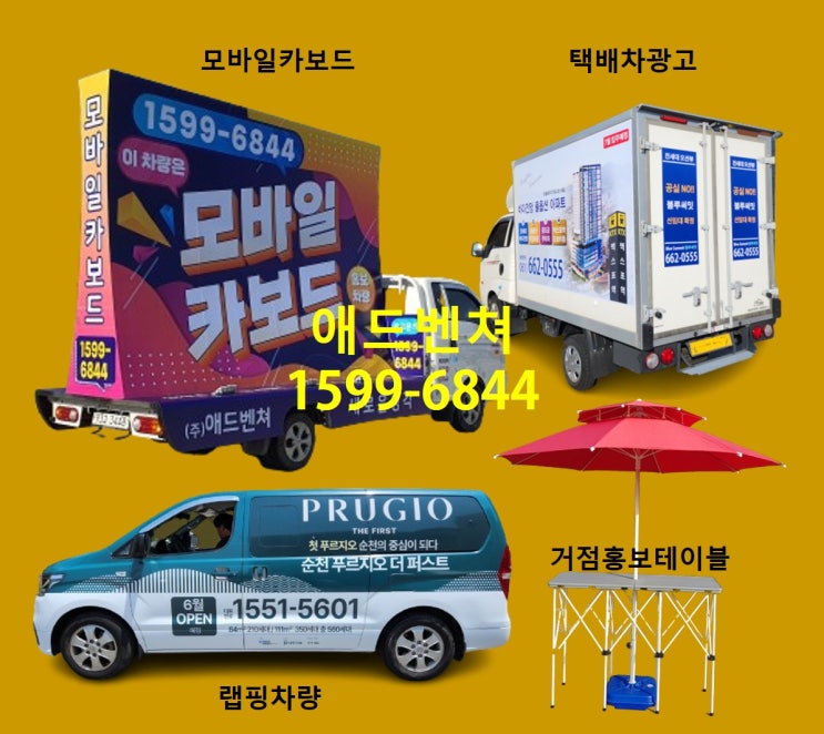  오산 탑차 광고 효과 지속적으로 누리는 방법