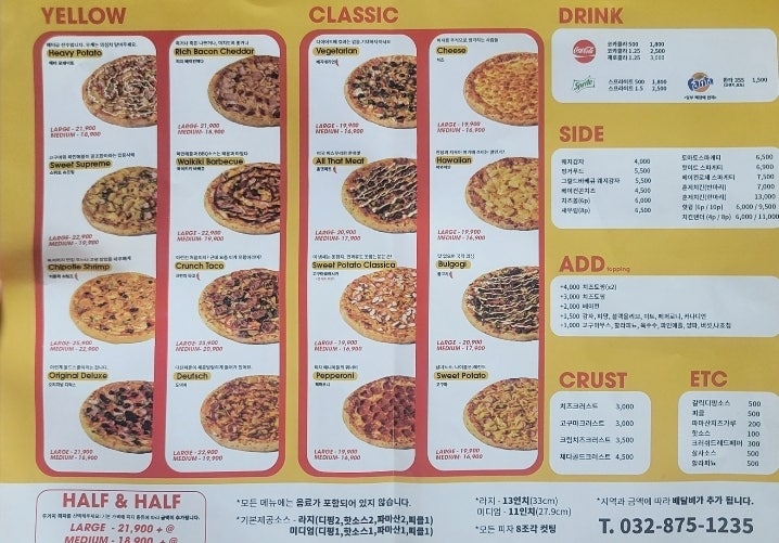옐로우피자 미추홀점 사진 6