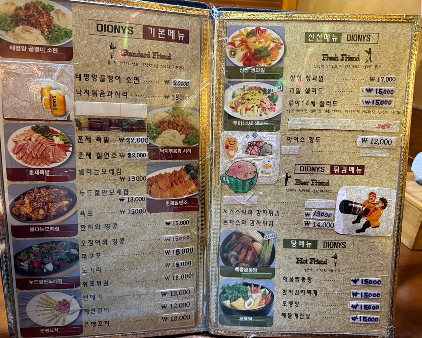 디오니스 사진 6