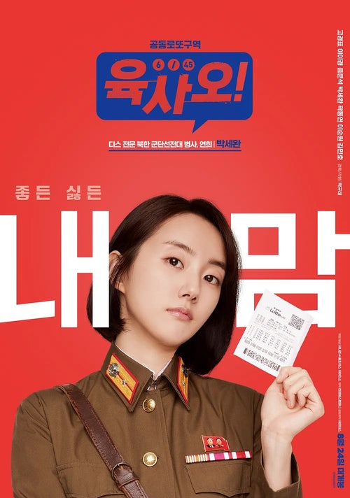 2025년 구정 설연휴 특선 영화 깔끔하게 테이블로 정리함 2025년 구정 설연휴 특선 영화 깔끔하게 테이블로 정리함