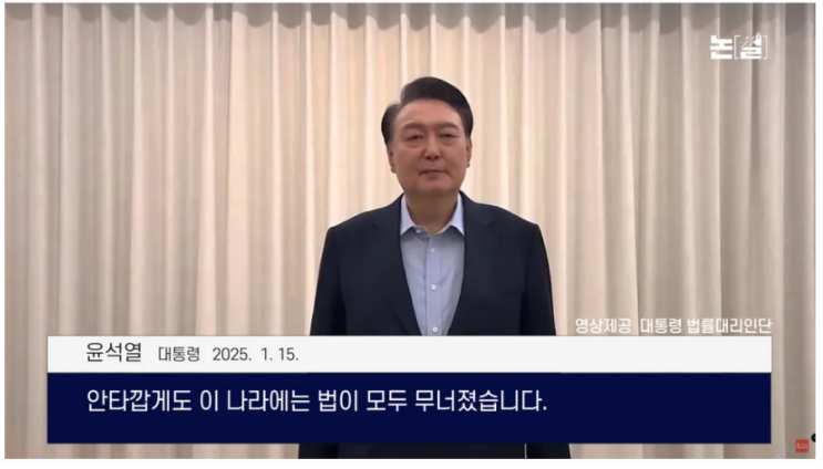 체포된 내란수괴 이렇게 하면 ‘빼박’  선고