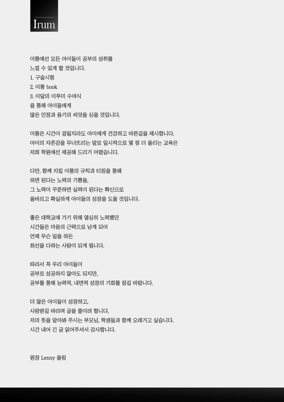이룸어학원 사진 2