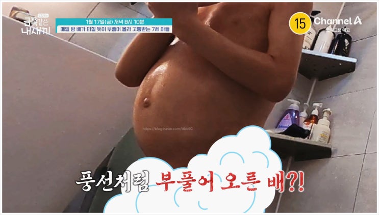  금쪽같은내새끼 요즘육아 금쪽이 배 부풀어 공기 삼키는 습관 7세 아들 사연 솔루션 유치원 생활 불안 냉정한 엄마 태도 예비 초1 밤마다 통증 특이 행동 부부 고민 스트레스