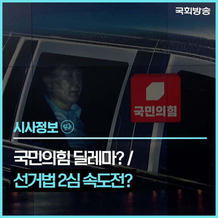 국민의힘 '비상계엄 특검' 추진…<b>이재명</b> 대표 <b>재판 촉구</b>