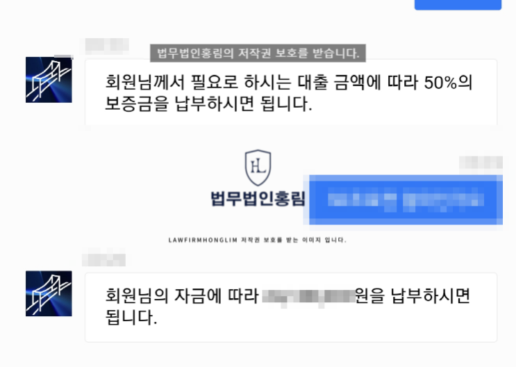  스카이브릿지캐피탈 사칭 범죄, 김기원 사칭 OTC프로젝트 사기 급증