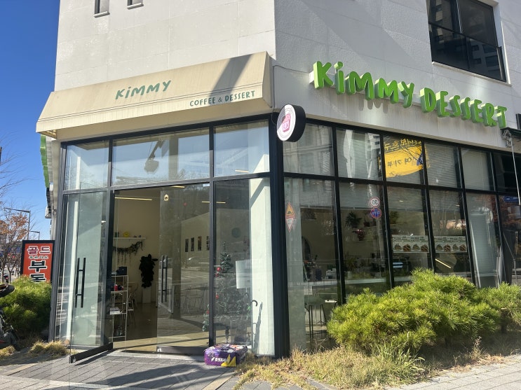  의왕 삼동 카페 키미 커피 맛집 추천 :)