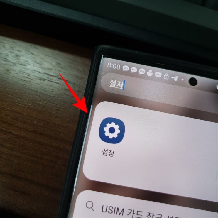  갤럭시앱 사용시간 확인 및 목표설정하기
