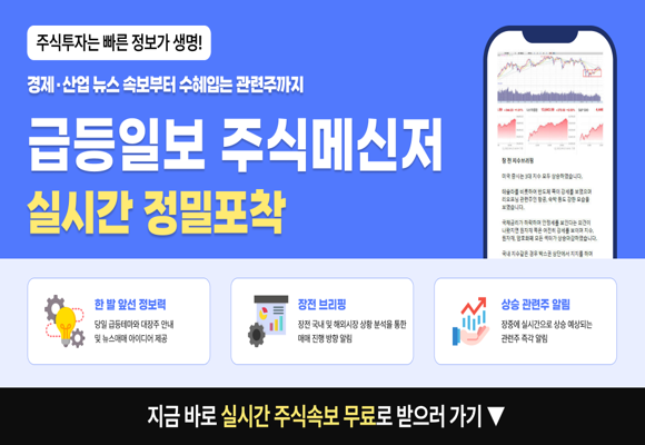  [주식 속보 정보]실시간 급등주 관련주 포착 제공!