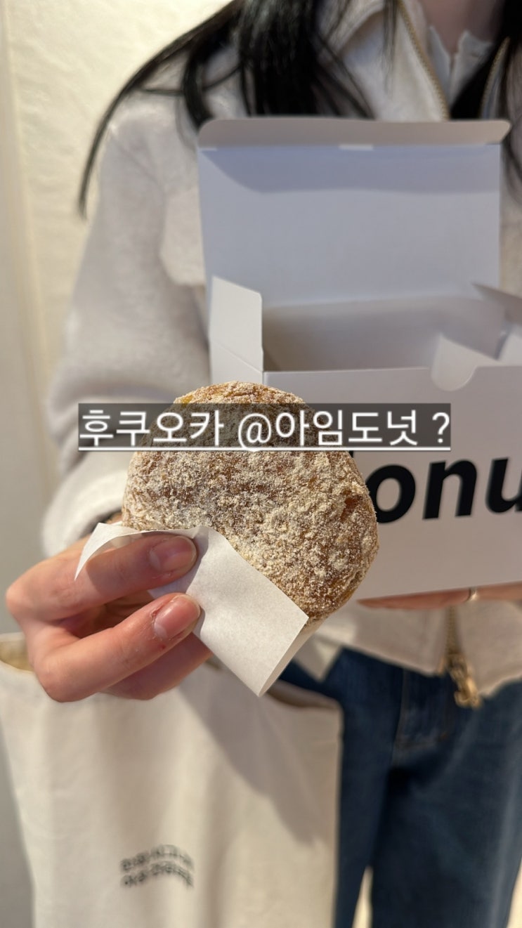 후쿠오카 도넛 맛집 아임 도넛 !