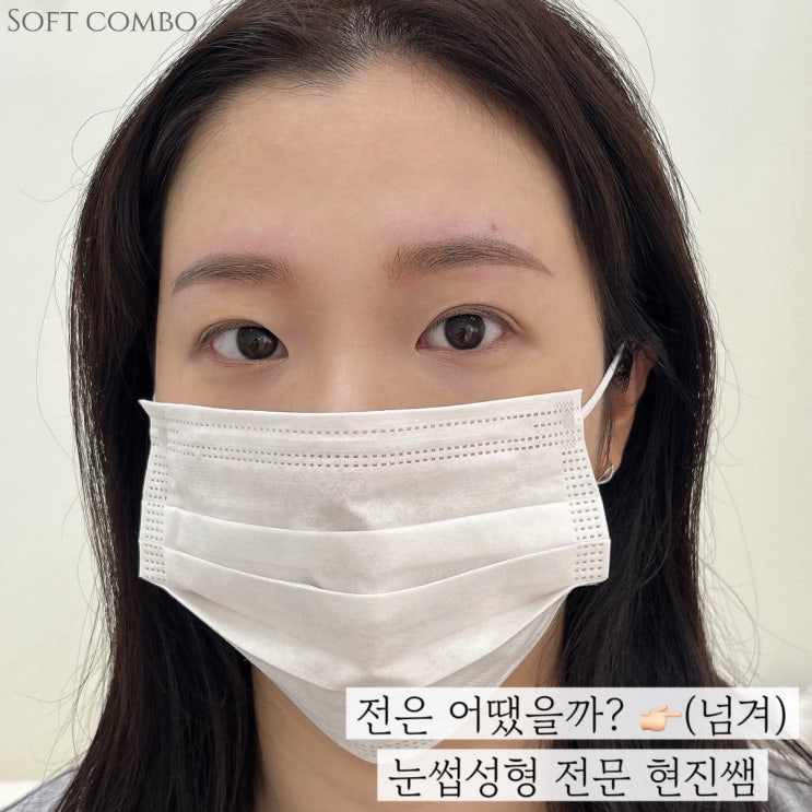  건대 눈썹문신 모양 추천 알아보기!