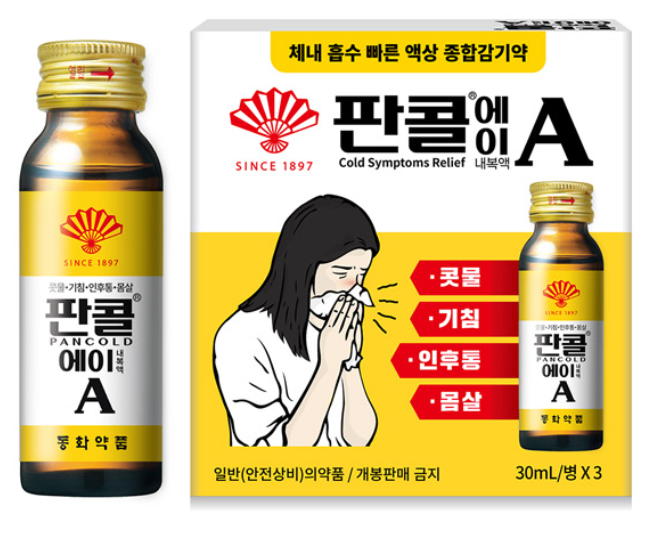  판콜에스 판콜에이 가격 효과 복용법 부작용 (# 편의점 약국 종합감기약)