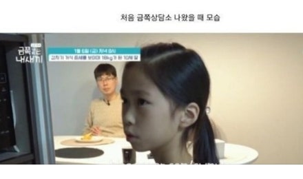 금쪽같은 내새끼 거식증 금쪽이 근황
