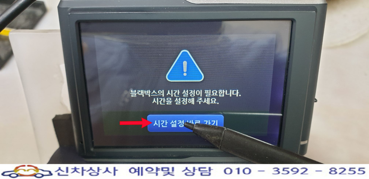 PONTUS Premium(폰터스 프리미엄) 터치 고장 시간 설정 바로 가기 수리. PONTUS Premium(폰터스 프리미엄) 터치 고장 시간 설정 바로 가기 수리.