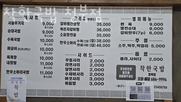 착한국밥 청북점 사진 2
