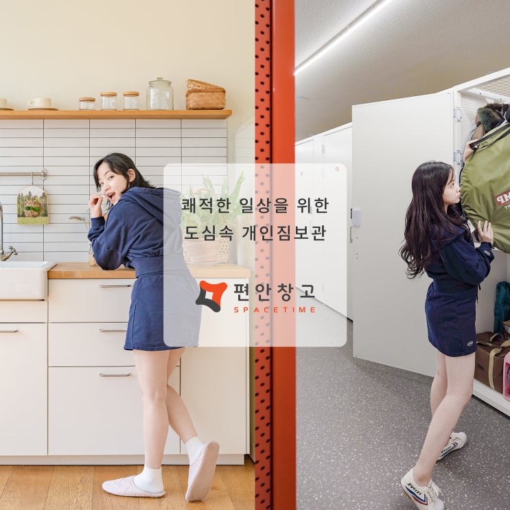 이사 대신 개인창고에 짐보관이 대세라던데 셀프스토리지 정말 안전할까요? 이사 대신 개인창고에 짐보관이 대세라던데 셀프스토리지 정말 안전할까요?