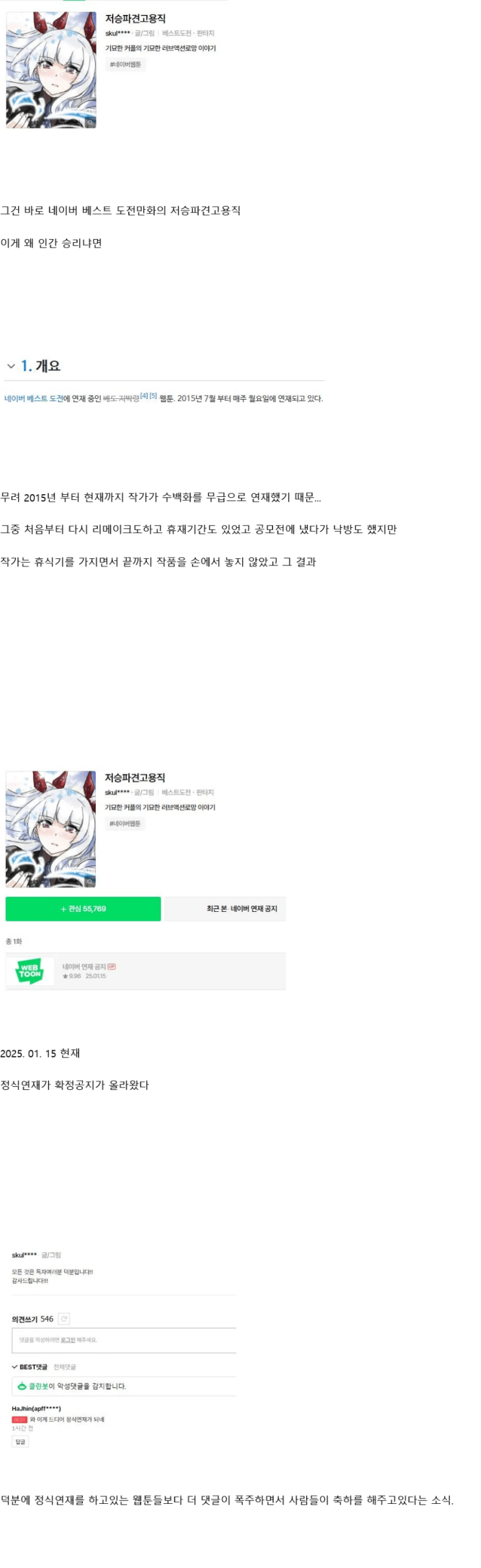 최근 인간승리라고 난리 난 네이버 웹툰 최근 인간승리라고 난리 난 네이버 웹툰