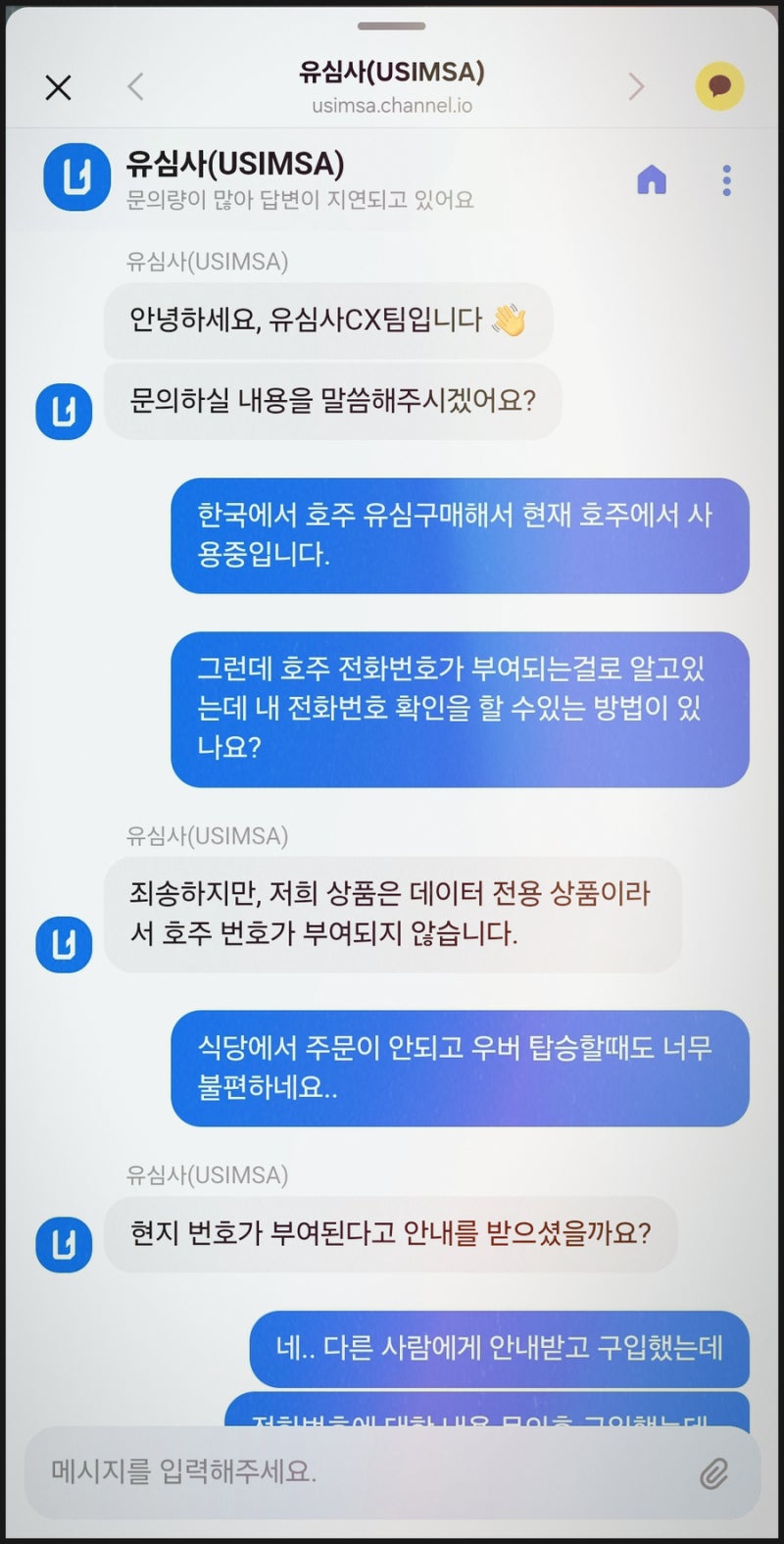 호주 esim 유심 이심 유심사 선택 이유 여행 준비 후기 할인받기 : 네이버 블로그