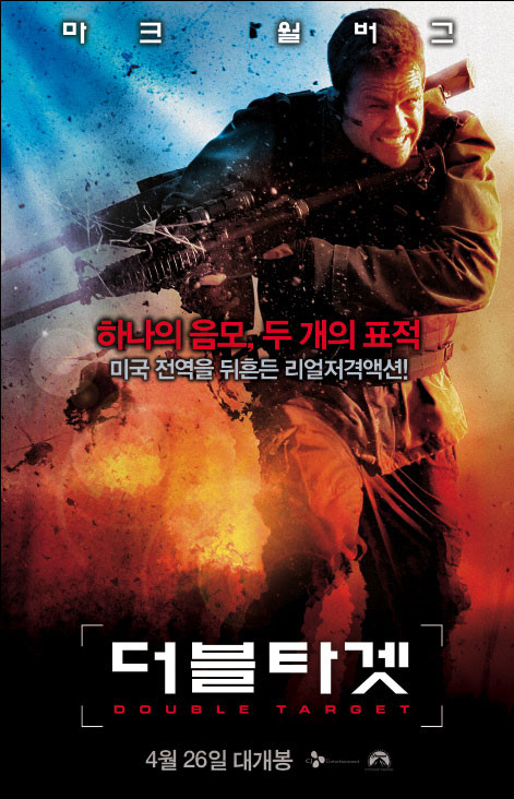  영화 <더블 타겟> Shooter 2007년 / 정보 출연진 평점 줄거리 결말 리뷰