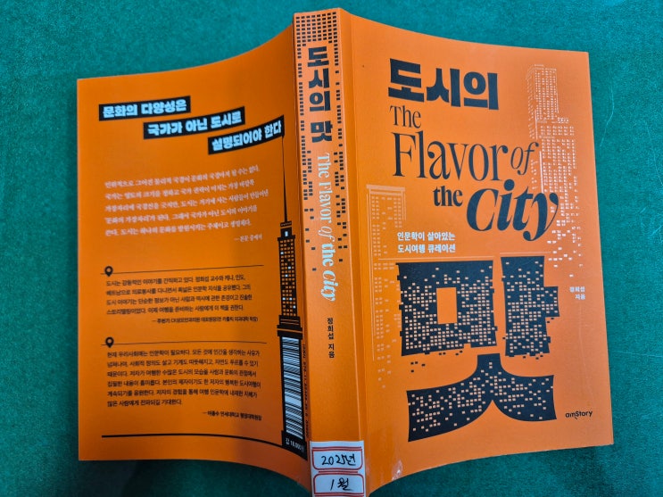 한달에 한권 책 사읽기(2025년)