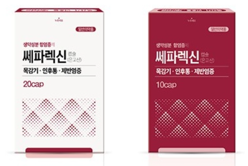  쎄파렉신 캡슐 효능 가격 (# 은교산, 감초 금은화 효능, 인후통 목감기 약)