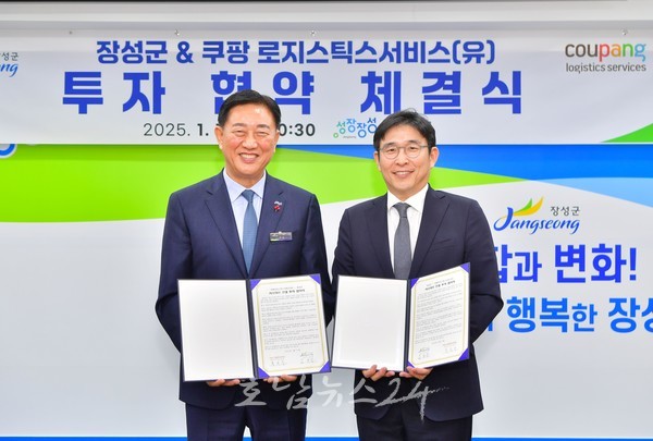  장성군 서삼면 용흥리에 쿠팡 ‘서브허브(sub-hub)’’ 짓는다… 150억 투자와 직원 450명 고용 창출