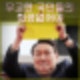 내란 우두머리 직권남용 혐의 구속영장 청구된 윤석열 서울구치소 옥중 편지.