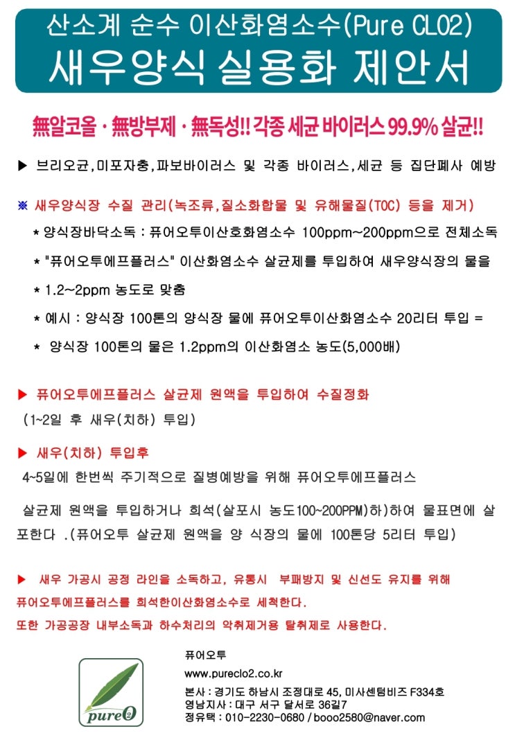  제품사용설명서