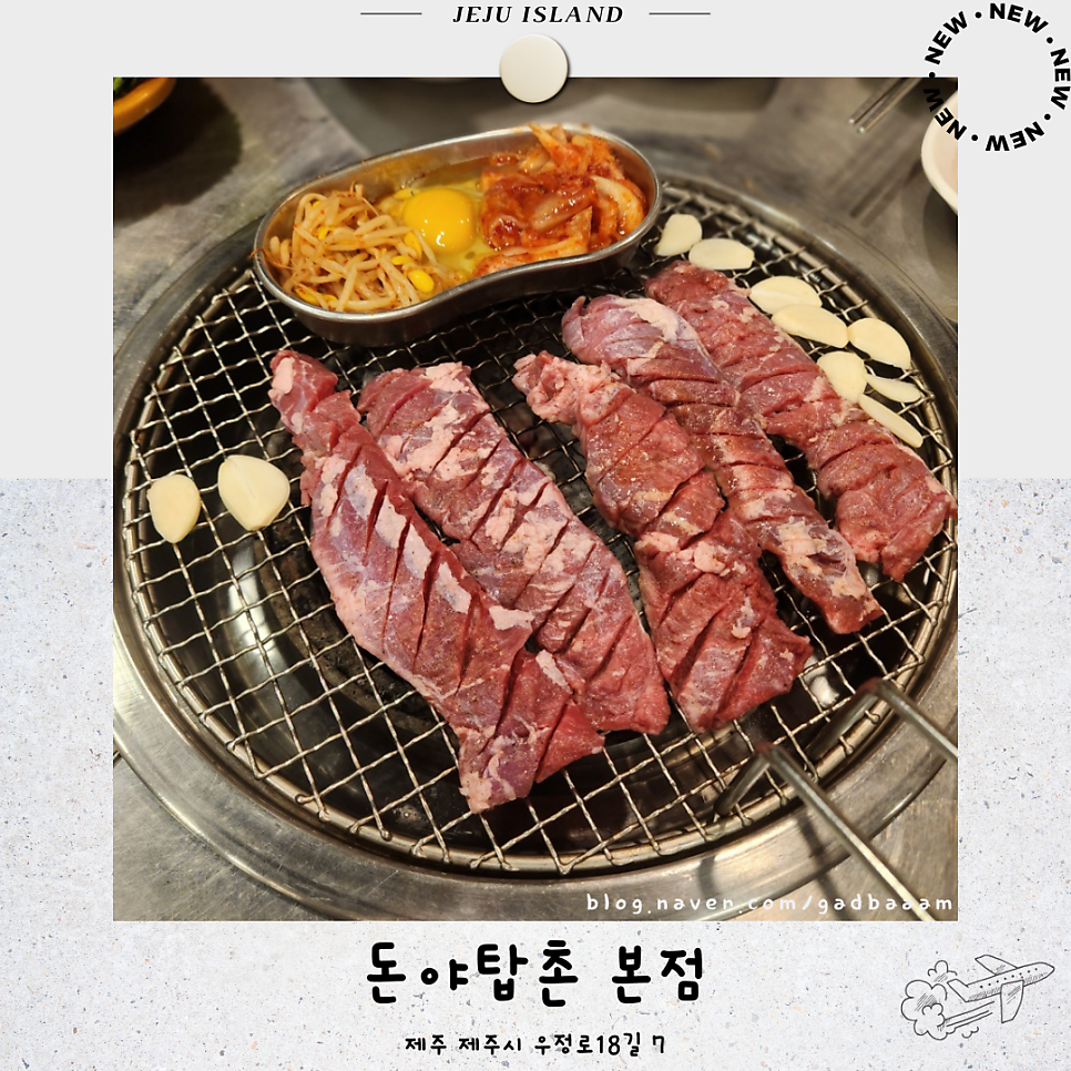 돈야탑촌 본점 사진 1