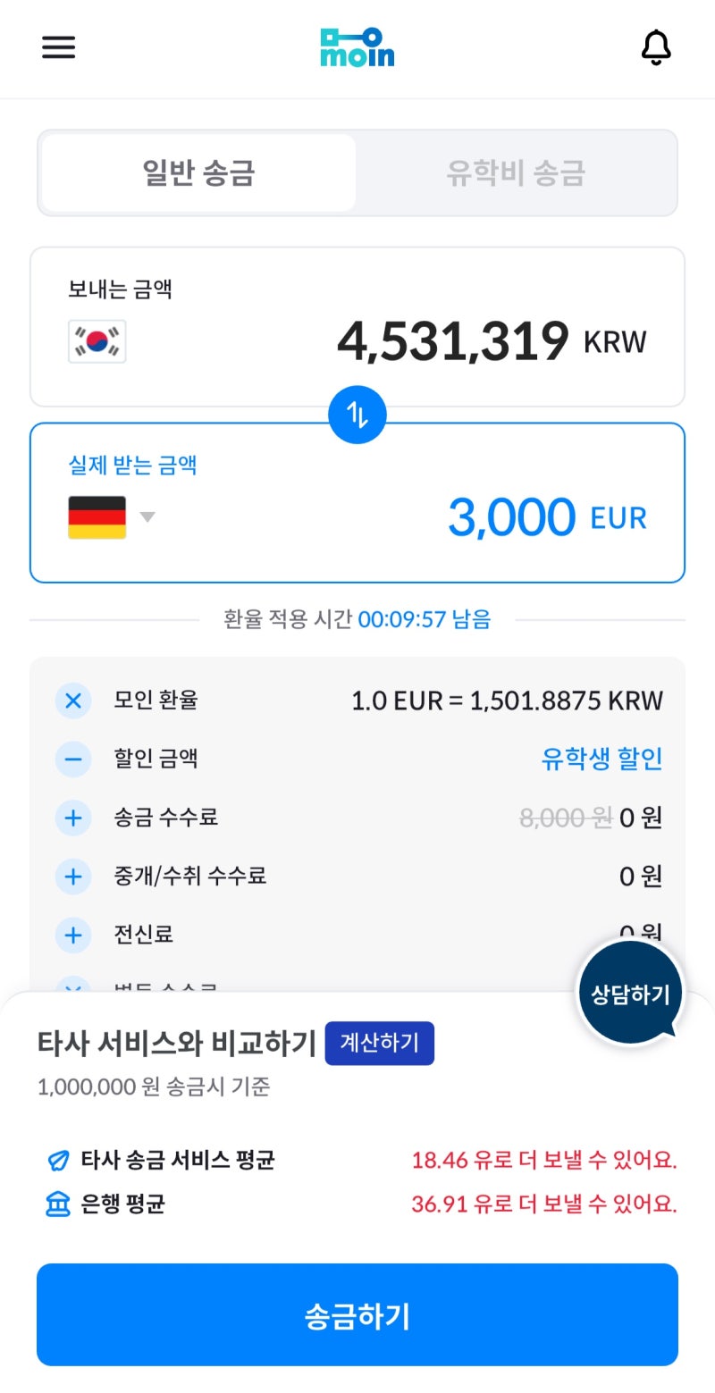 🇩🇪 [독일 교환학생] 독일 비자 서류 공보험, 슈페어콘토 (엑스파트리오 Value Package) : 네이버 블로그