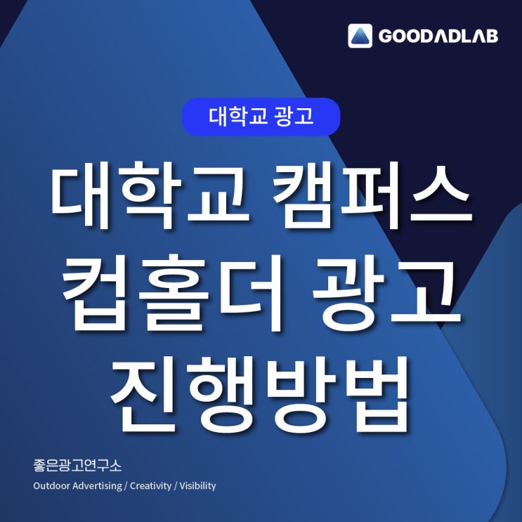  대학교 컵홀더 광고 | 대학생 타겟 홍보 디자인 인쇄 배포까지