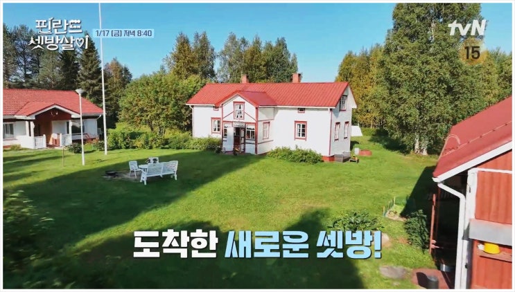  핀란드 셋방살이 시티보이즈 차은우 이제훈 곽동연 이동휘 라이프 워시밤 대파김치 소시지 야채볶음 오프로드 새로운 집 기름 부족 tvN 숲속