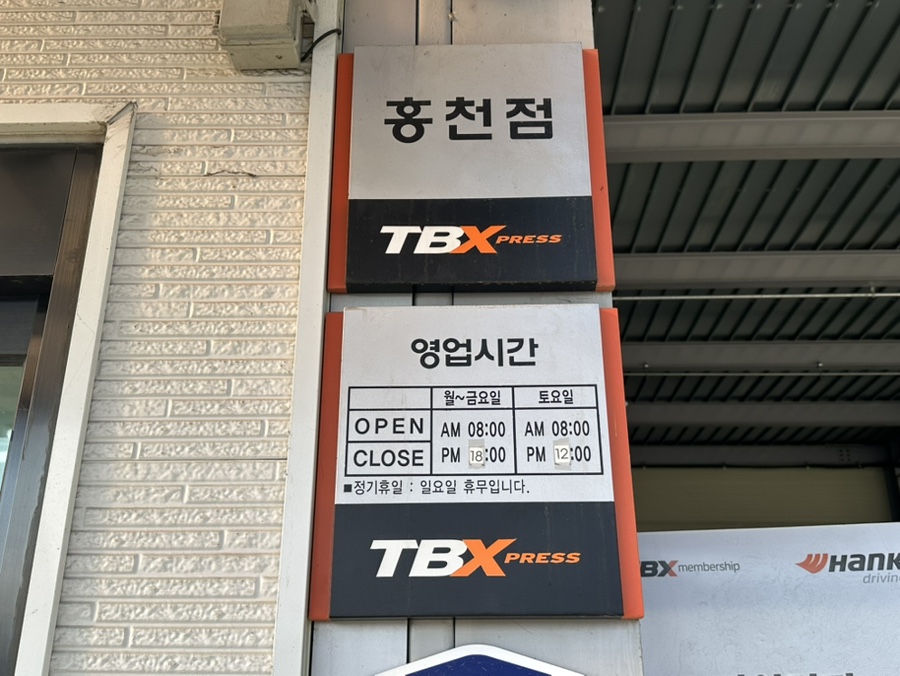 하이트공업사 사진 2