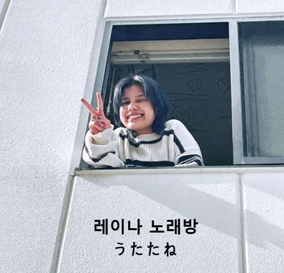 일본 노래 노래방번호 레이나(Leina)/후지이카제(Fujii kaze)/오모이노타케( Omoinotake)/마르시(Marcy)