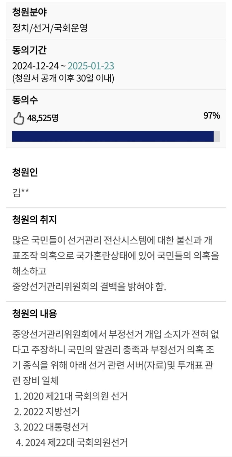 [<b>체포적부심기각</b>] 중요한 것은 지금부터이다.