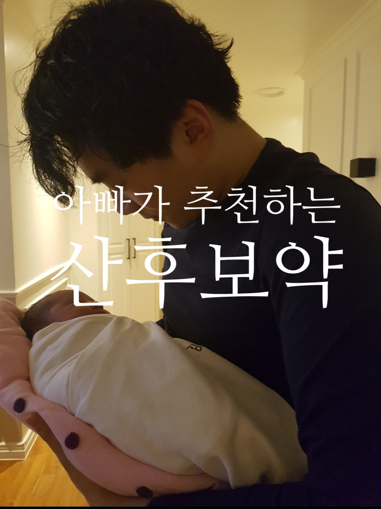  제왕절개 후에 꼭 먹는게 좋은 한약 "생화탕" #산후보약 이야기#출산한약