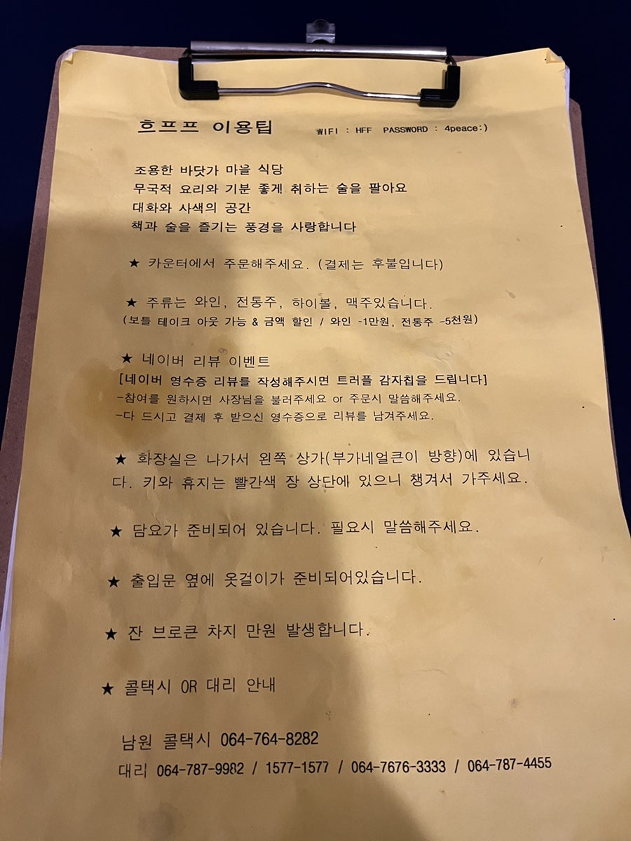 HFF 사진 6