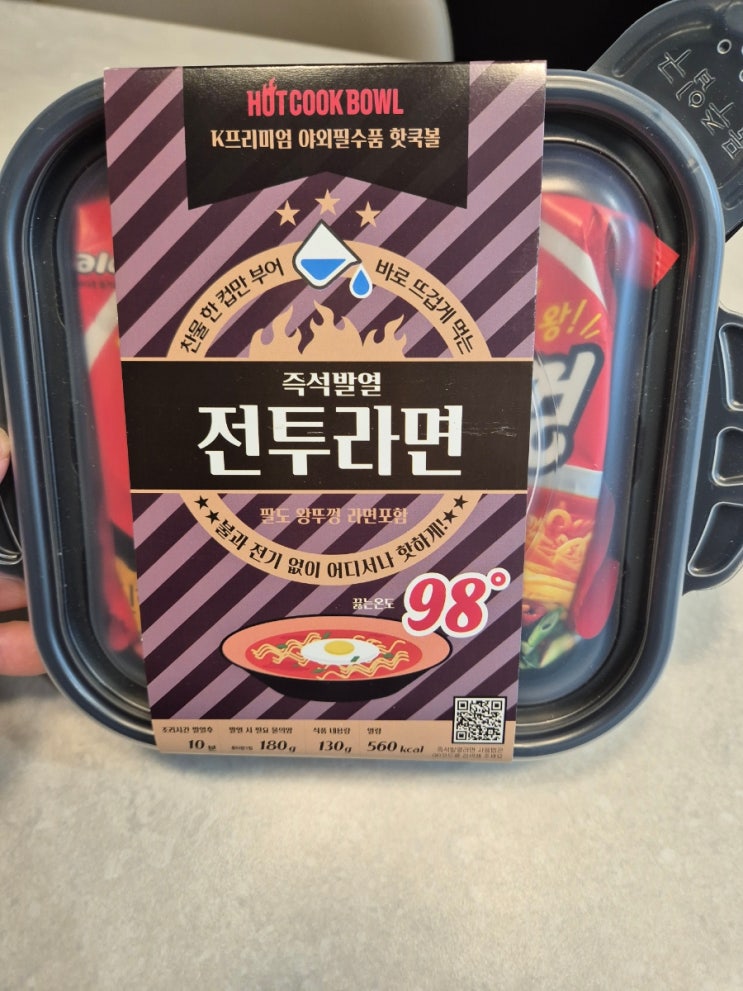 찬물 한 컵으로 즐기는 즉석발열라면, 핫쿡볼 전투라면 찬물 한 컵으로 즐기는 즉석발열라면, 핫쿡볼 전투라면