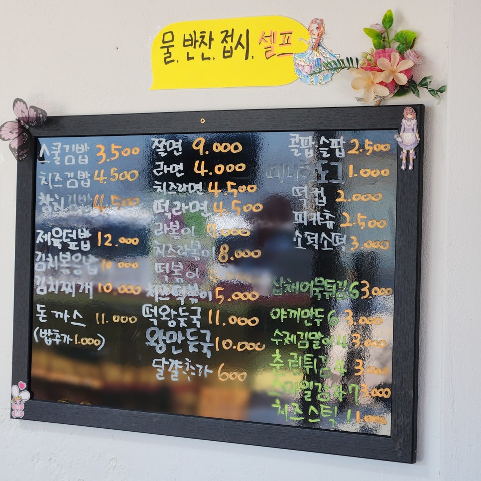 스쿨분식 사진 3