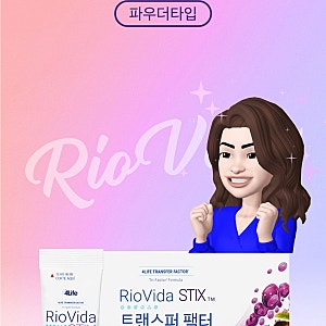 동안 젊고 활력 있는 삶 포라이프 리오비다스틱스