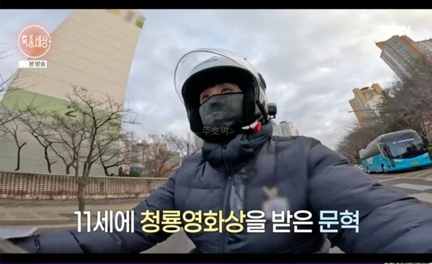 <b>특종세상</b> <b>문혁</b> 근황 <b>배달라이더</b> 11세에 청룡영화상 수상... 